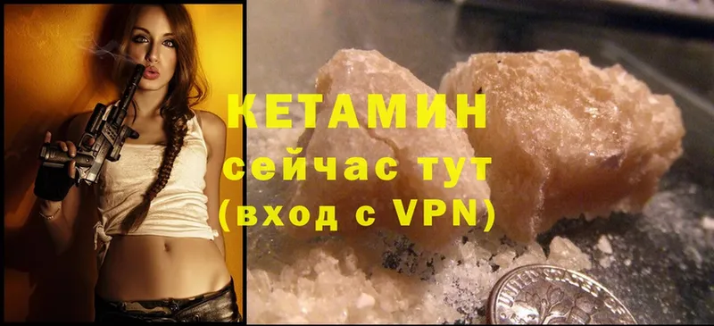 Кетамин ketamine  как найти закладки  Тара 